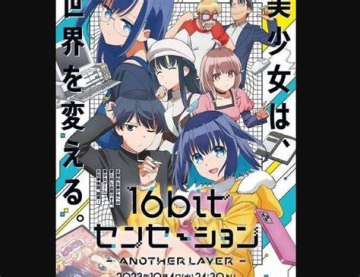 16bit Sensation Another Layer Season 2 Spoiler, Release Date, Plot, Trailer & Everything You Need to Know